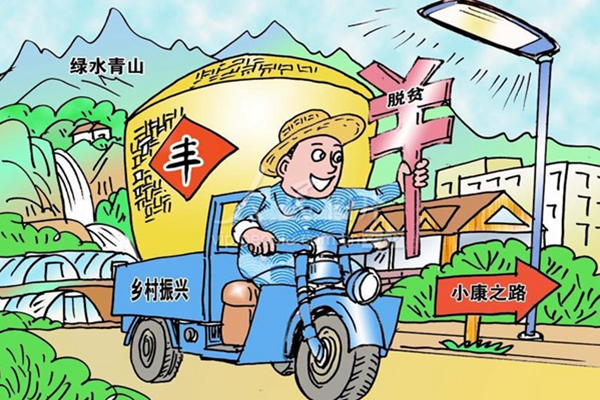 6107b10074324c28a81ac0f569be2256.jpg 乡村振兴.jpg