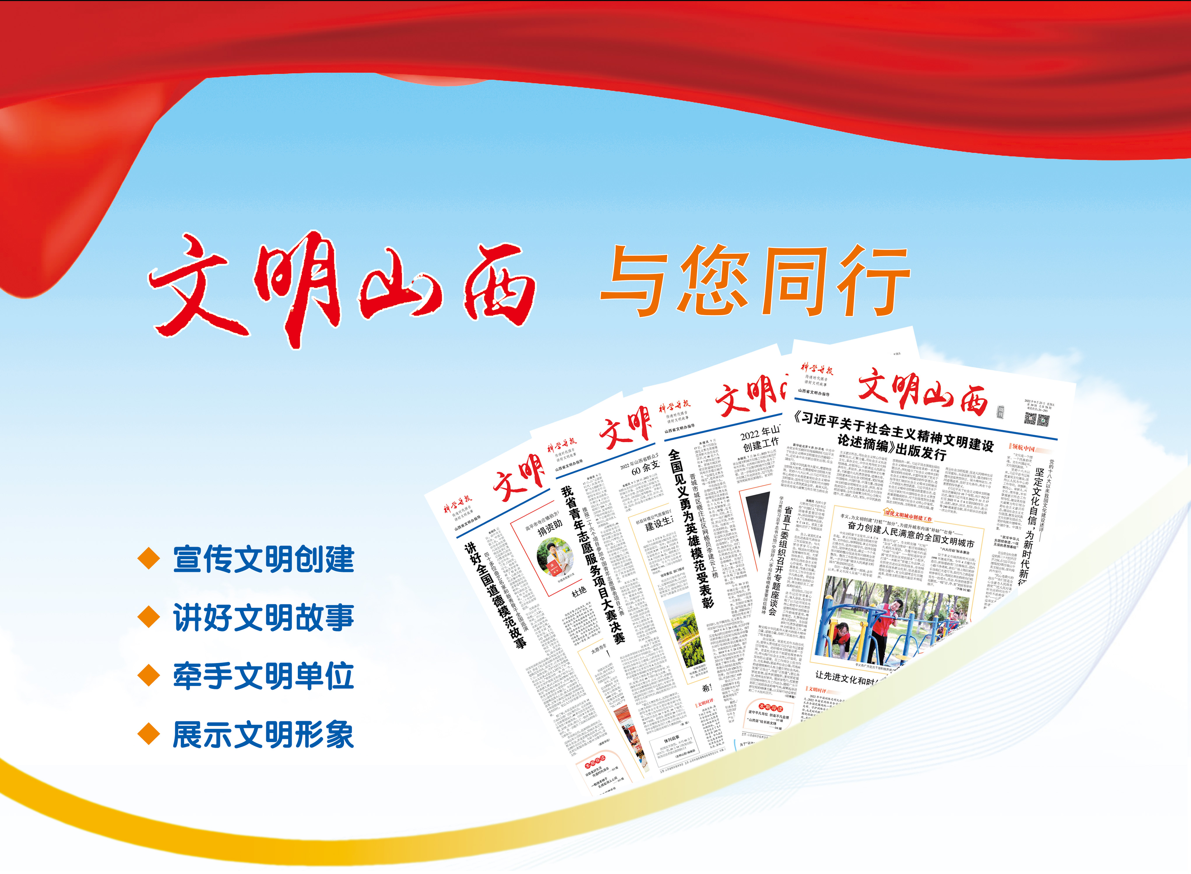 8a0065ae4c5e41b5a1be6459a06767eb.jpg 文明山西1.jpg