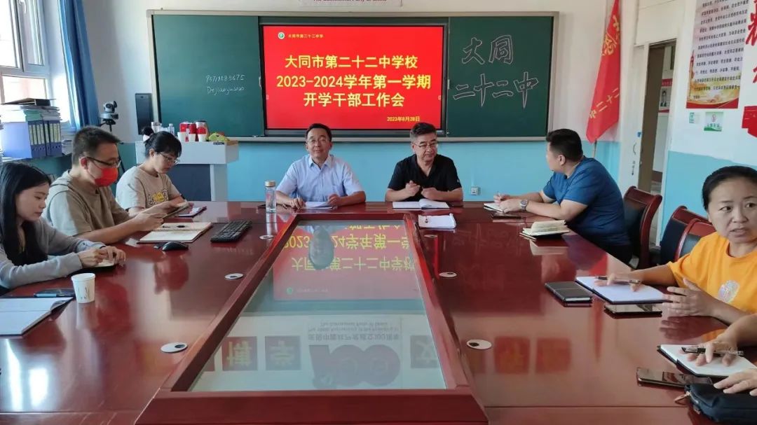 凝心聚力谋新篇   奋楫扬帆启征程